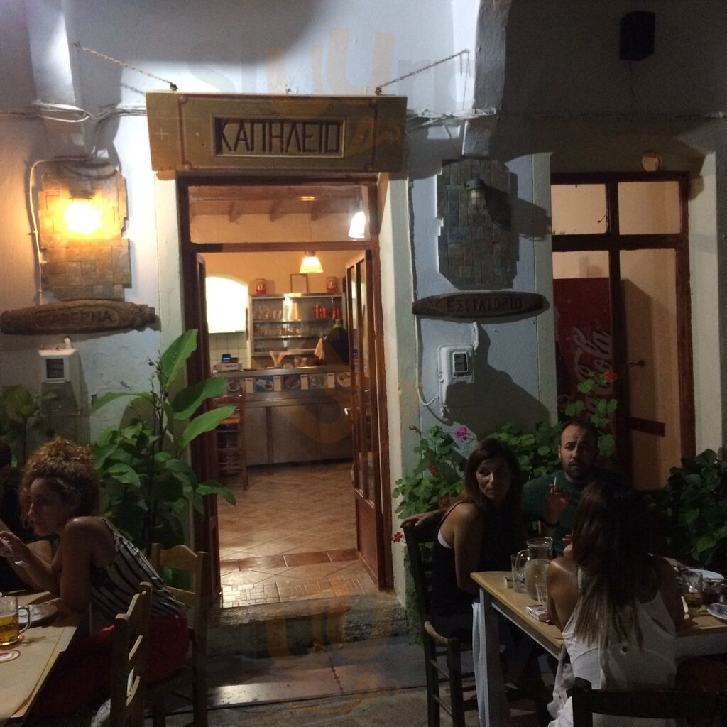 Το Καπηλειό