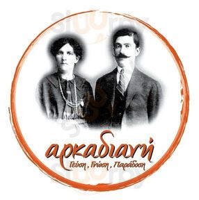 Αρκαδιανή