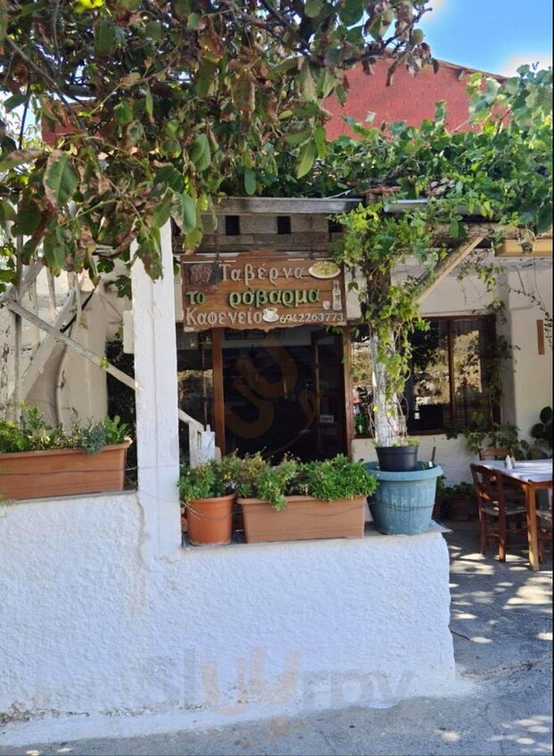 Το Πρόβαρμα