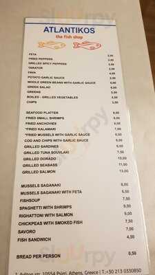 Ατλαντικός