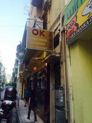 Oriental Kitchen Chinese Restaurant