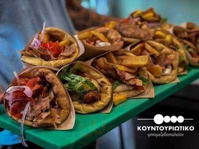 Κουντουριώτικο