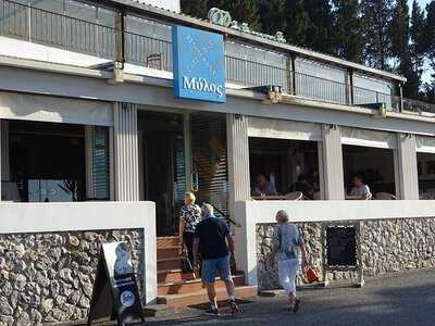 Μύλος Cafe Bar Restaurant