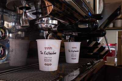 Τα Καλούδια