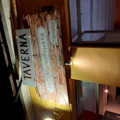 ΜεΖεδοΜπερΔέματα