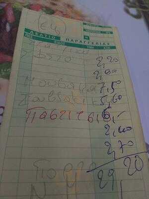 To Ρεμπέτικο