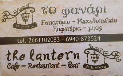 The Lantern