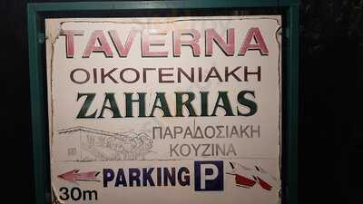 Zaharias Taverna