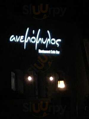 Ανεμόμυλος