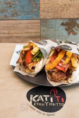 Κάτι τι Στον Υμηττό