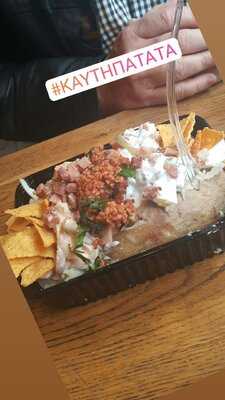 Καυτή Πατάτα