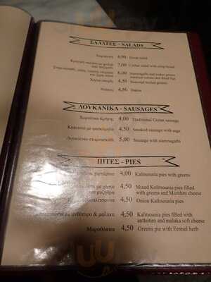 Κουζουλάδες