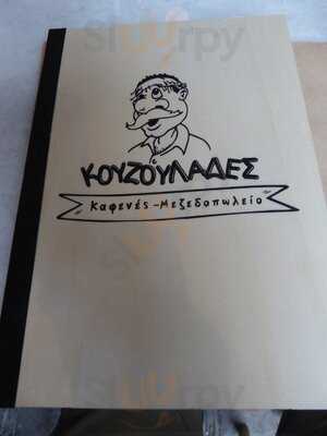 Κουζουλάδες