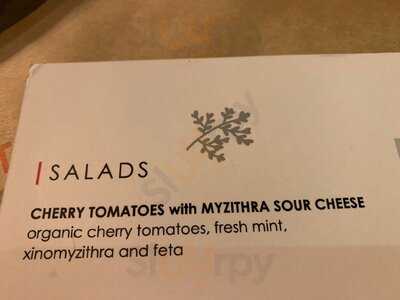 Η Φάμπρικα του Ευφρόσυνου