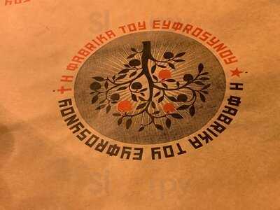 Η Φάμπρικα του Ευφρόσυνου