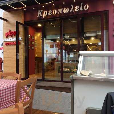 Φάρμα Χαλκιδικής