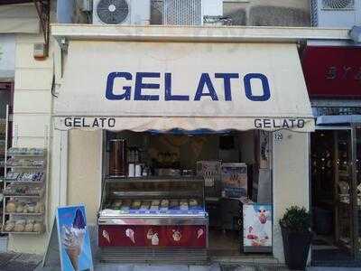 Παγωτά Έσκιμω