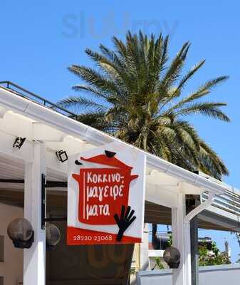 Κοκκινομαγειρέματα