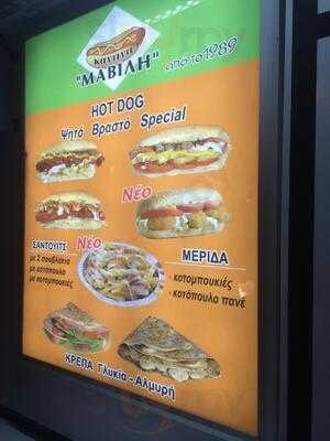 Kantina Plateia Mavili