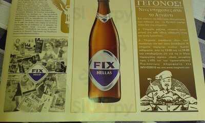 Εστιατόριο Αγνάντι