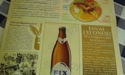 Εστιατόριο Αγνάντι