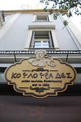 Κουλουράδες