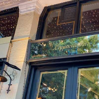 Το Σερμπετόσπιτο