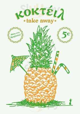 Βραζιλιάνα