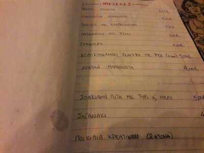 Το Παλιό Ποδήλατο