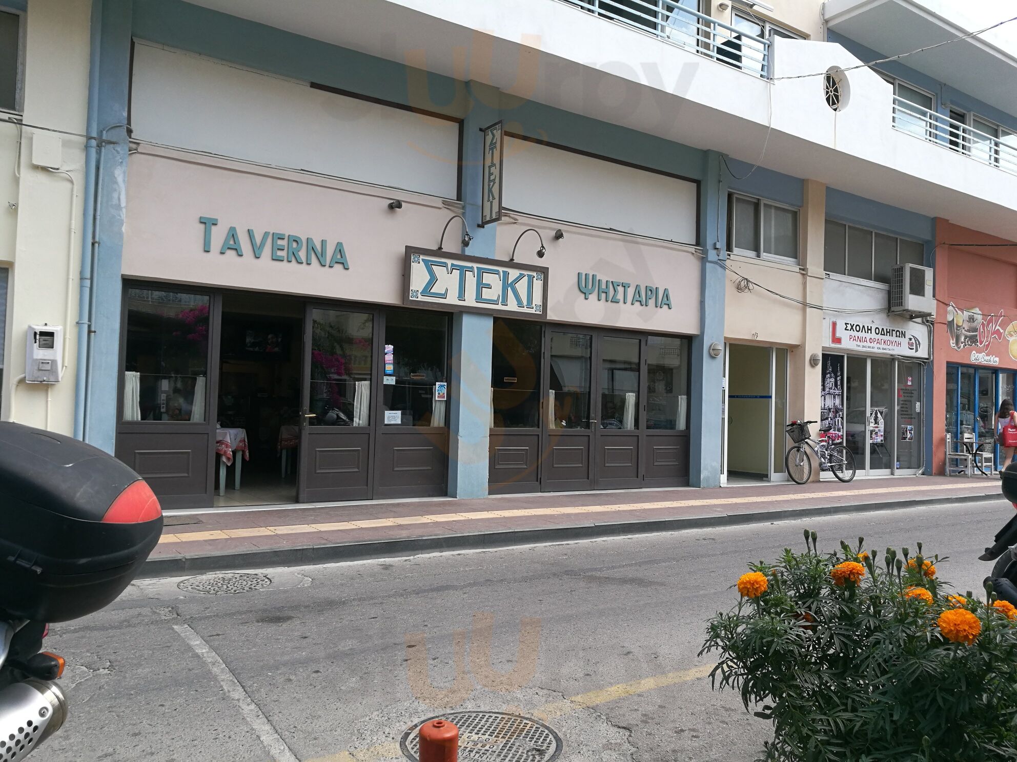 Στέκι Ψησταριά