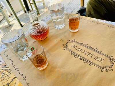 Ραδιουργιες