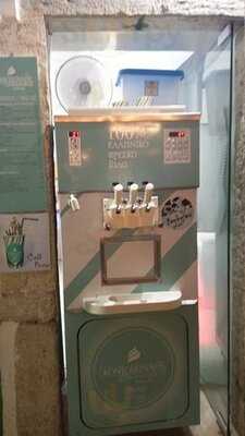 Κοντογιάννης Παραδοσιακό Παγωτό