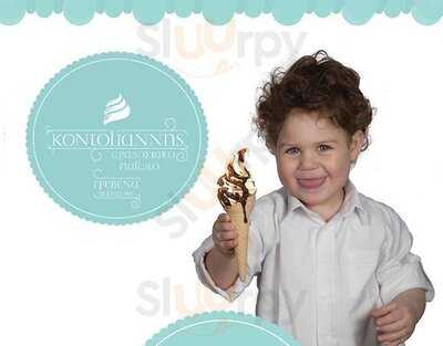 Κοντογιάννης Παραδοσιακό Παγωτό