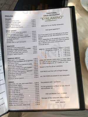 Το κυκλάμινο