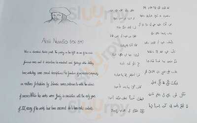 Παλαιστινα Μεζε μπαρ