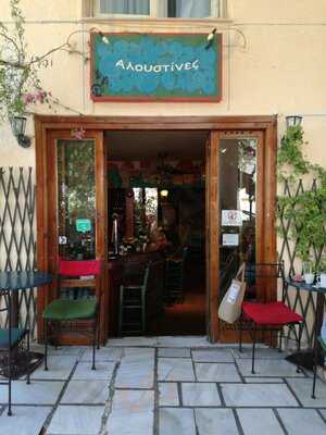 Αλουστίνες