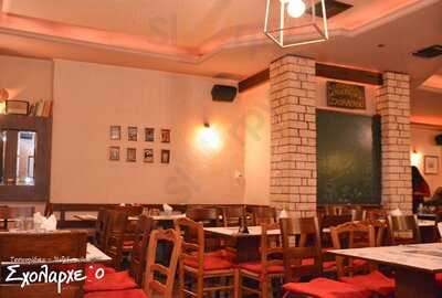 Σχολαρχείο