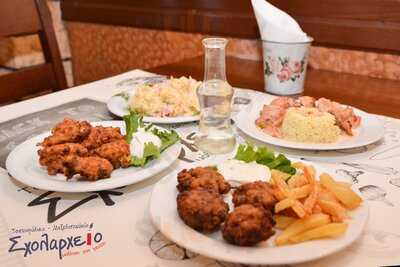 Σχολαρχείο