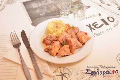 Σχολαρχείο