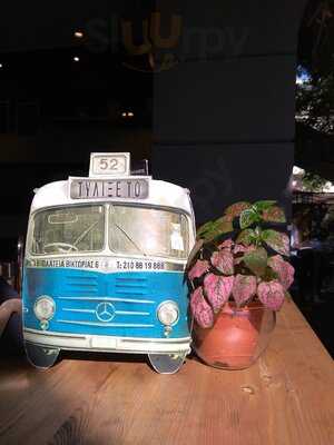 Souvlaki Τύλιξε το