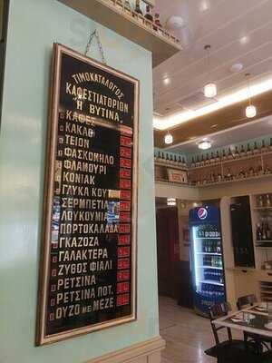 Μπαρμπαδήμος Σύνταγμα