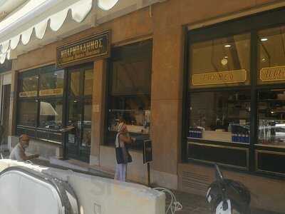 Μπαρμπαδήμος Σύνταγμα