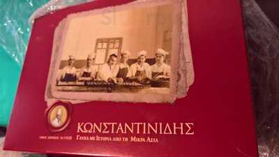 Konstantinidis Pastry
