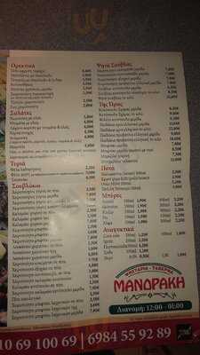 Ψησταρια ταβερνα ΜΑΝΔΡΑΚΗ