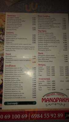 Ψησταρια ταβερνα ΜΑΝΔΡΑΚΗ