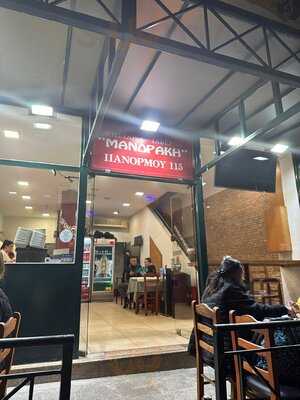Ψησταρια ταβερνα ΜΑΝΔΡΑΚΗ