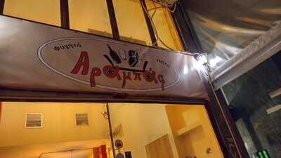 Σαλίγκαρος