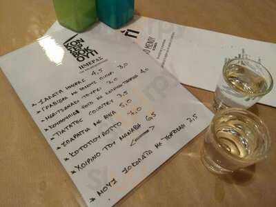 Κονσερβοκούτι