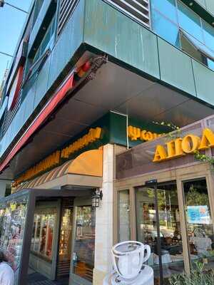 Απολλώνιον