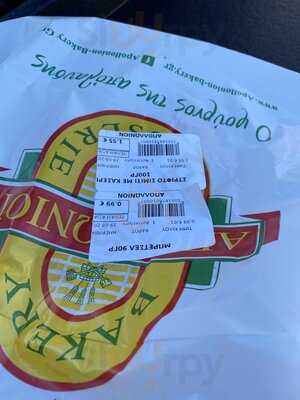 Απολλώνιον